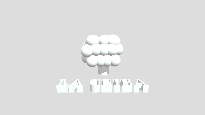 La Ceiba 3D Model