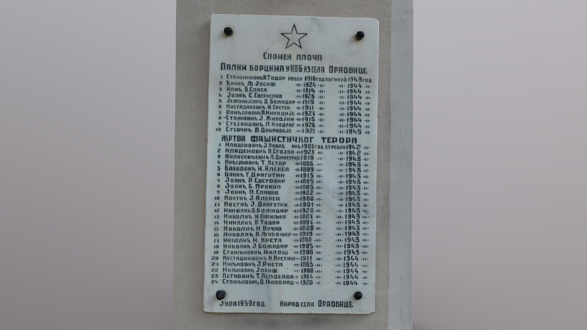 споемн плоча на бившем дому културе, Ораовица