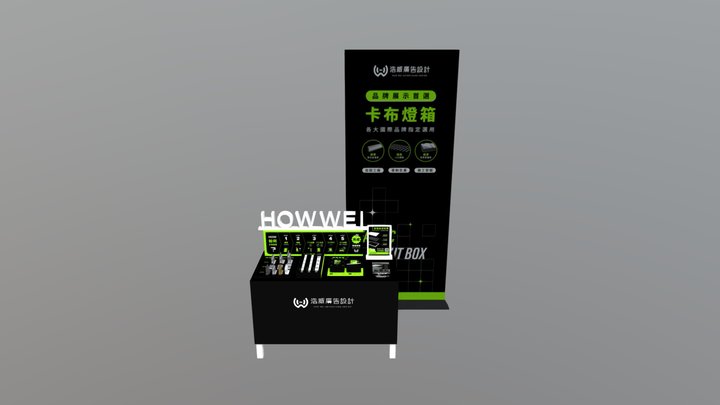 浩威廣告-卡布燈箱市集 3D Model