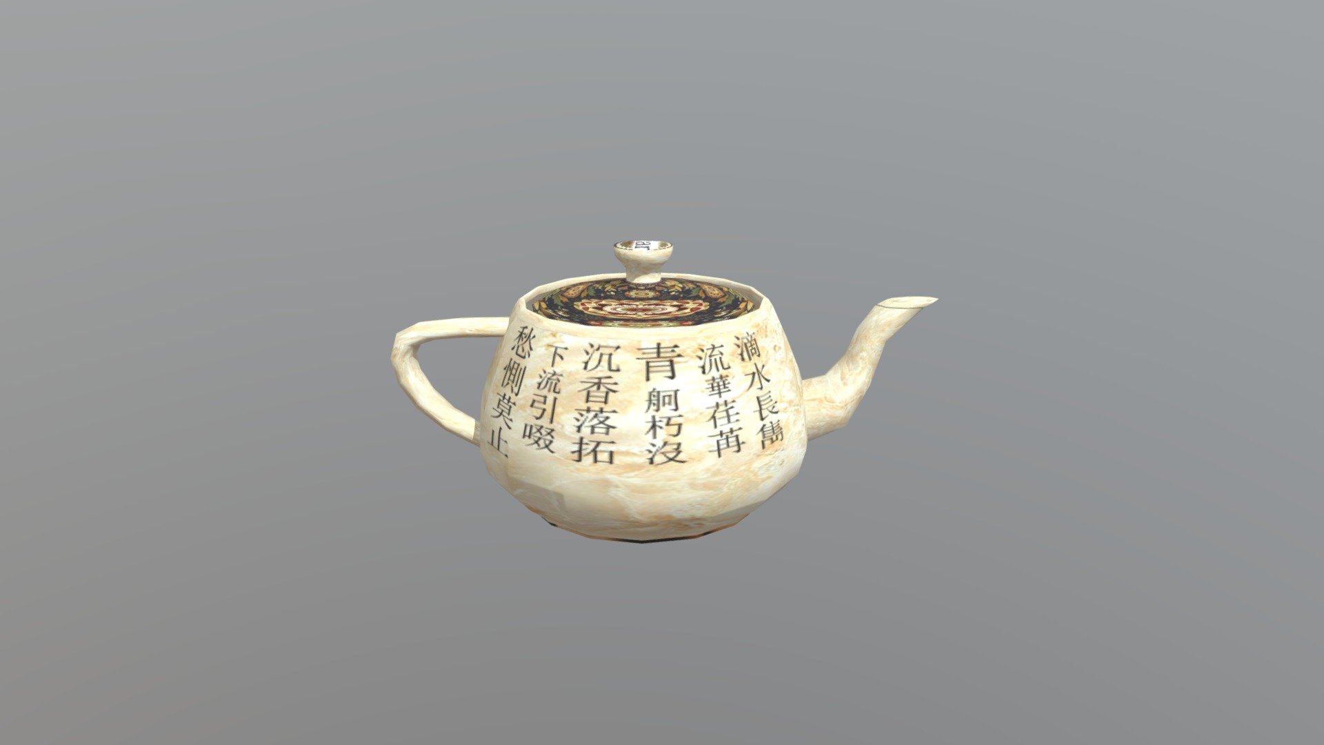 1071448114_吳昱辰Teapot Uv