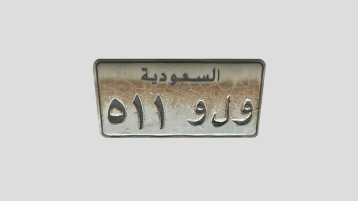 Saudi license plate │ لوحة سيارة سعودية