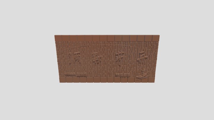 1218_彌勒莎舟_棕(C2805E)_文字調整 3D Model