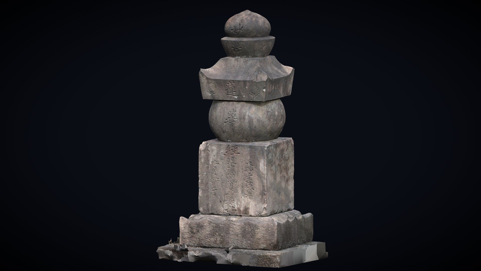 近世一石五輪塔　天和2(1682)年
