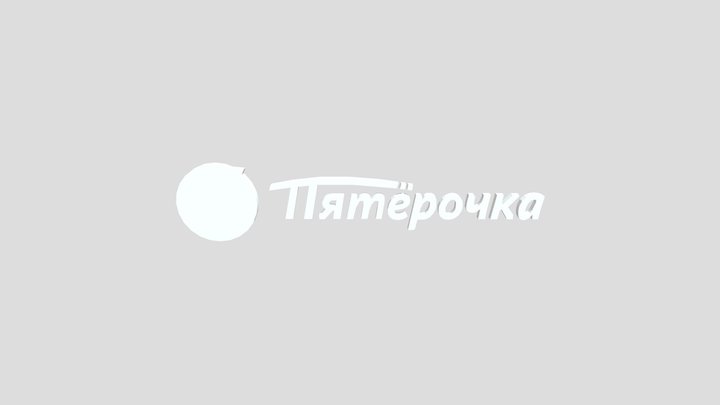 Пятерочка 3D Model