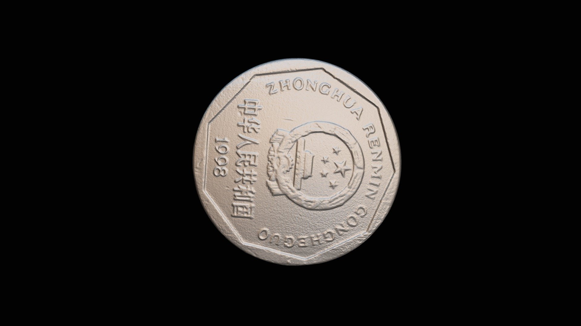 RMB 1 Jiao Coin