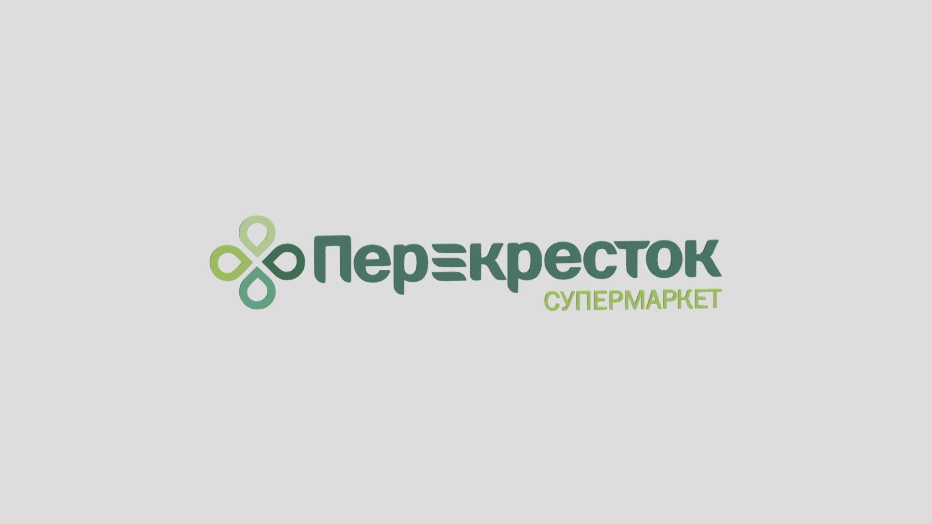 Перекрёсток Perekrostok Crossroads