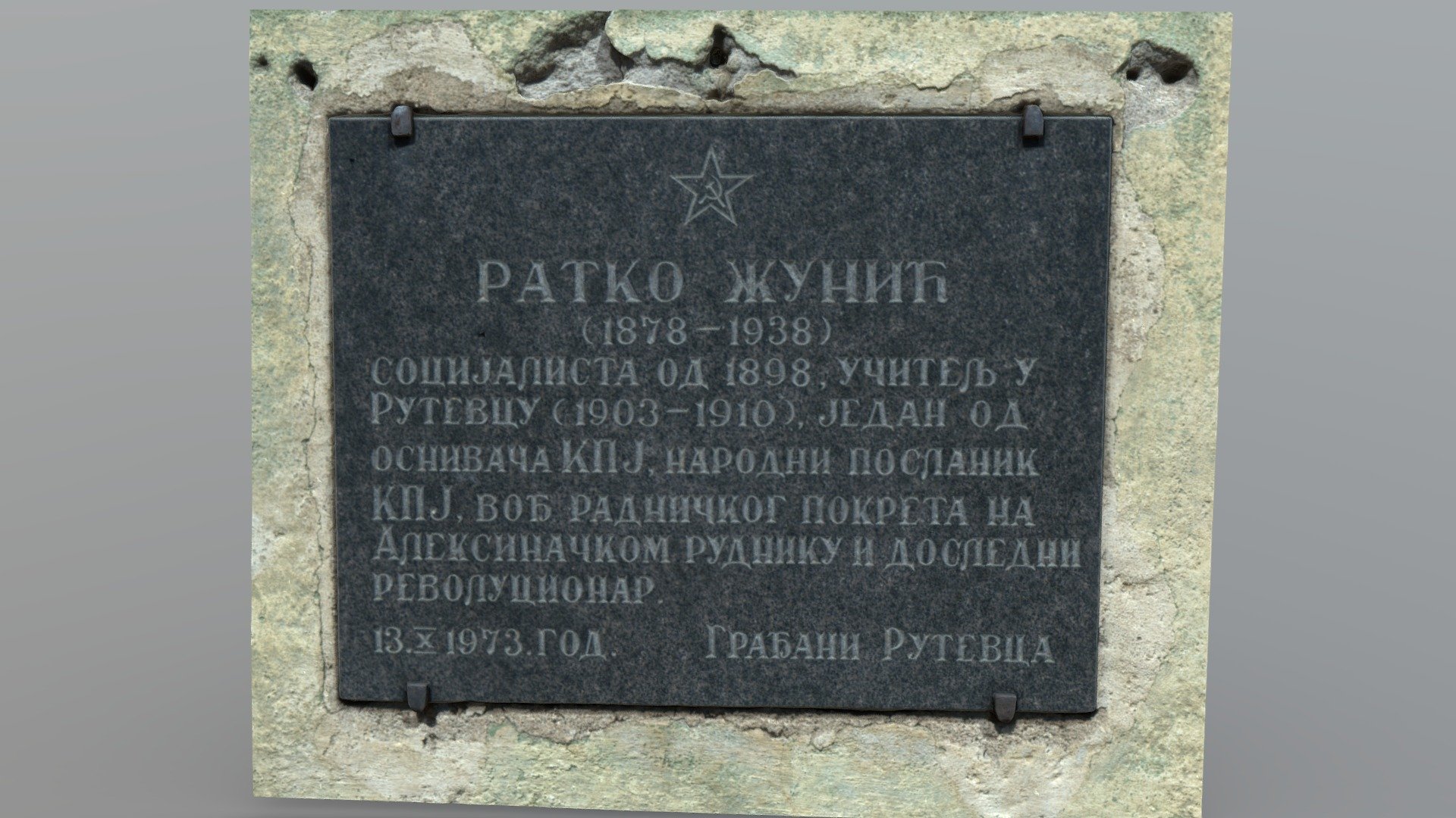 Рутевац НОБ 1