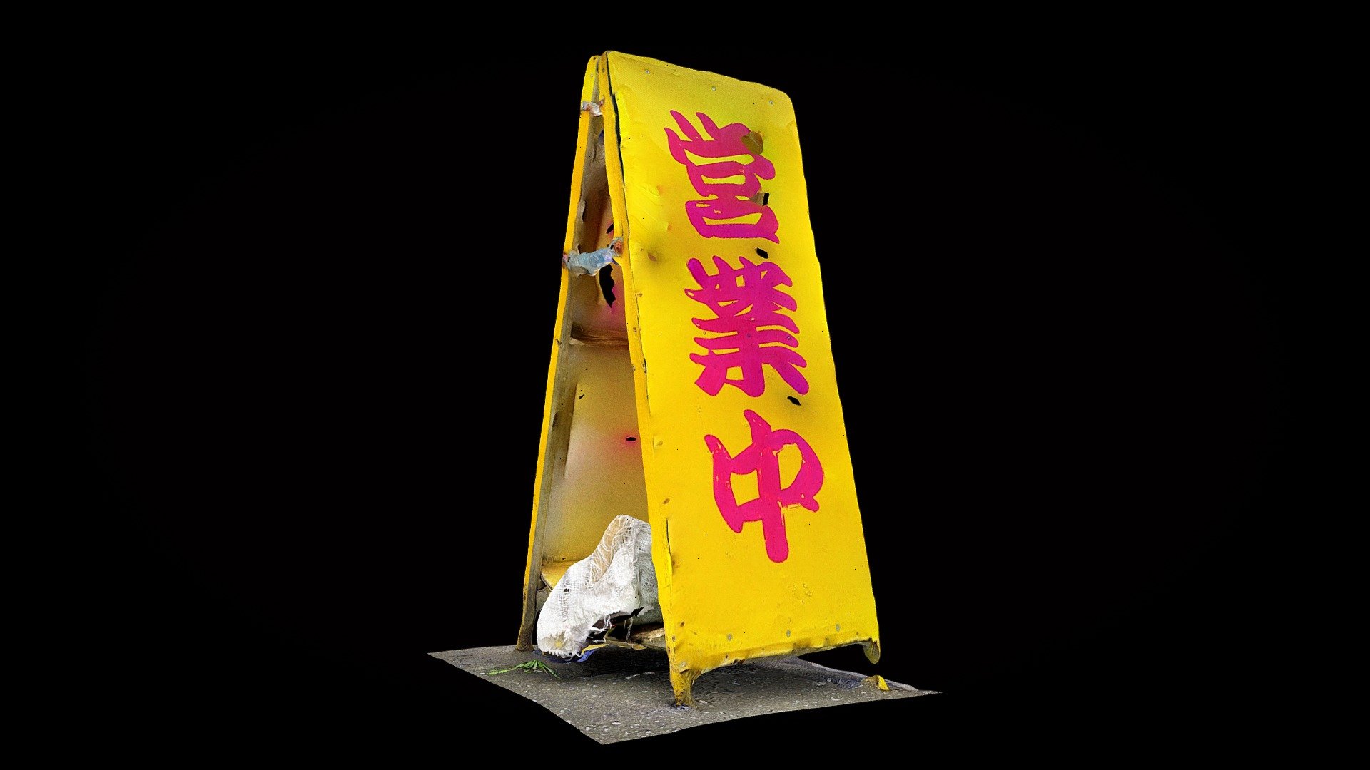 営業中看板