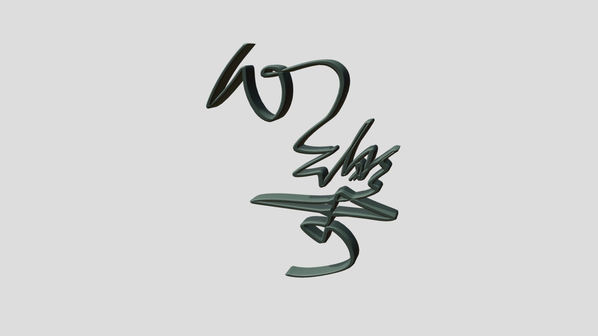 109-11-05-Happyheart心樂*2020