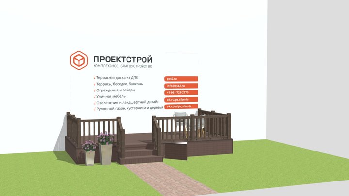 ПРОЕКТСТРОЙ (Без крыши) 3D Model