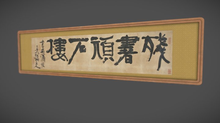 Korean cultural heritage_016_잔서완석루 3D Model