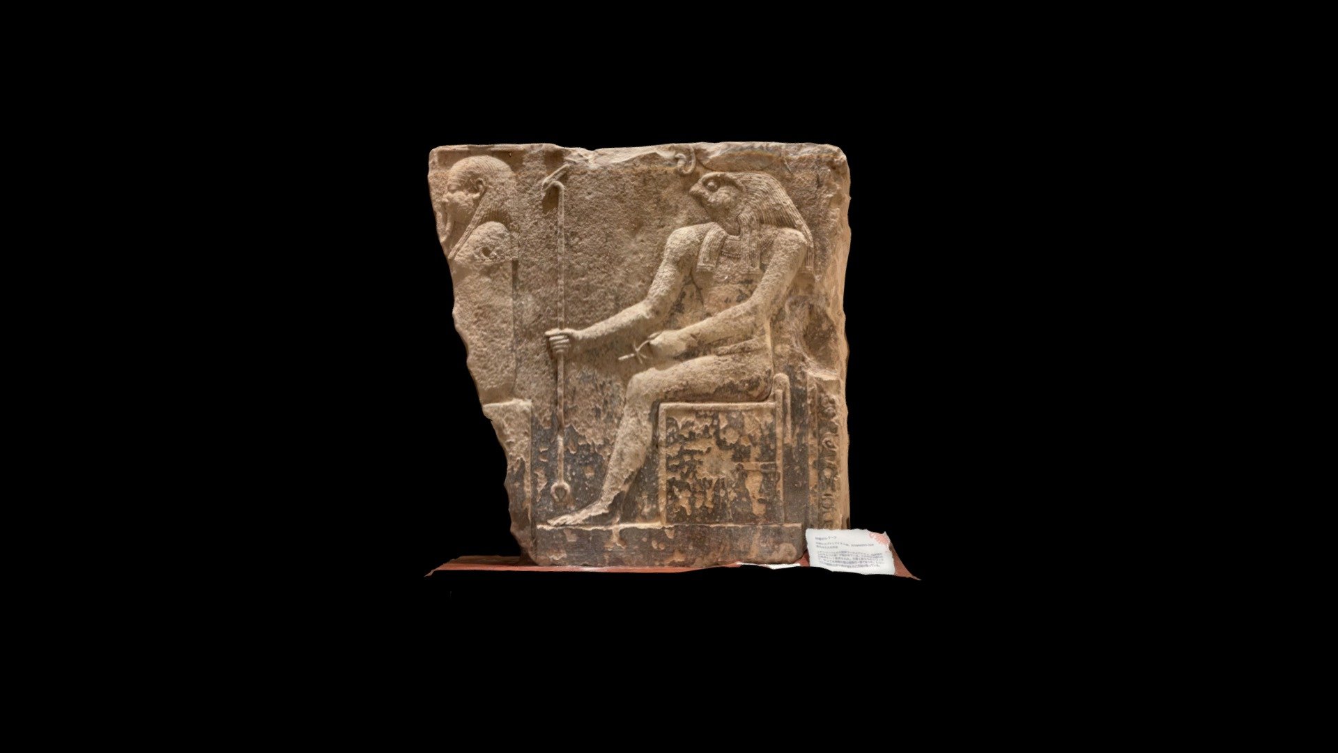 Relief of Ra-Horakhty（ラー・ホルアクティのレリーフ）