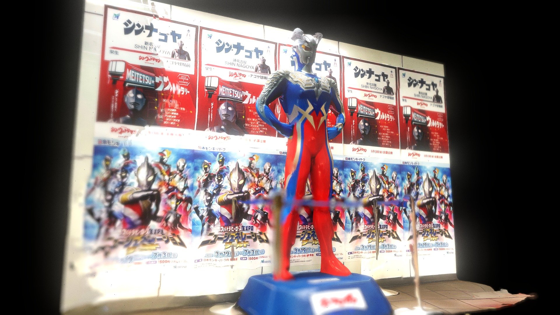 シン・ナゴヤ：New Nagoya ULTRAMAN