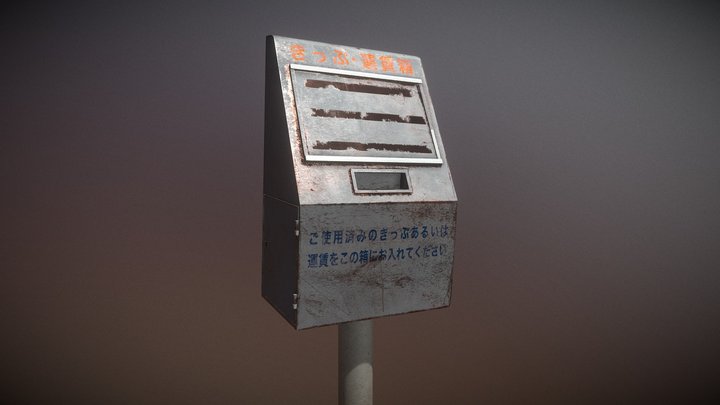 Metal Box 3D Model