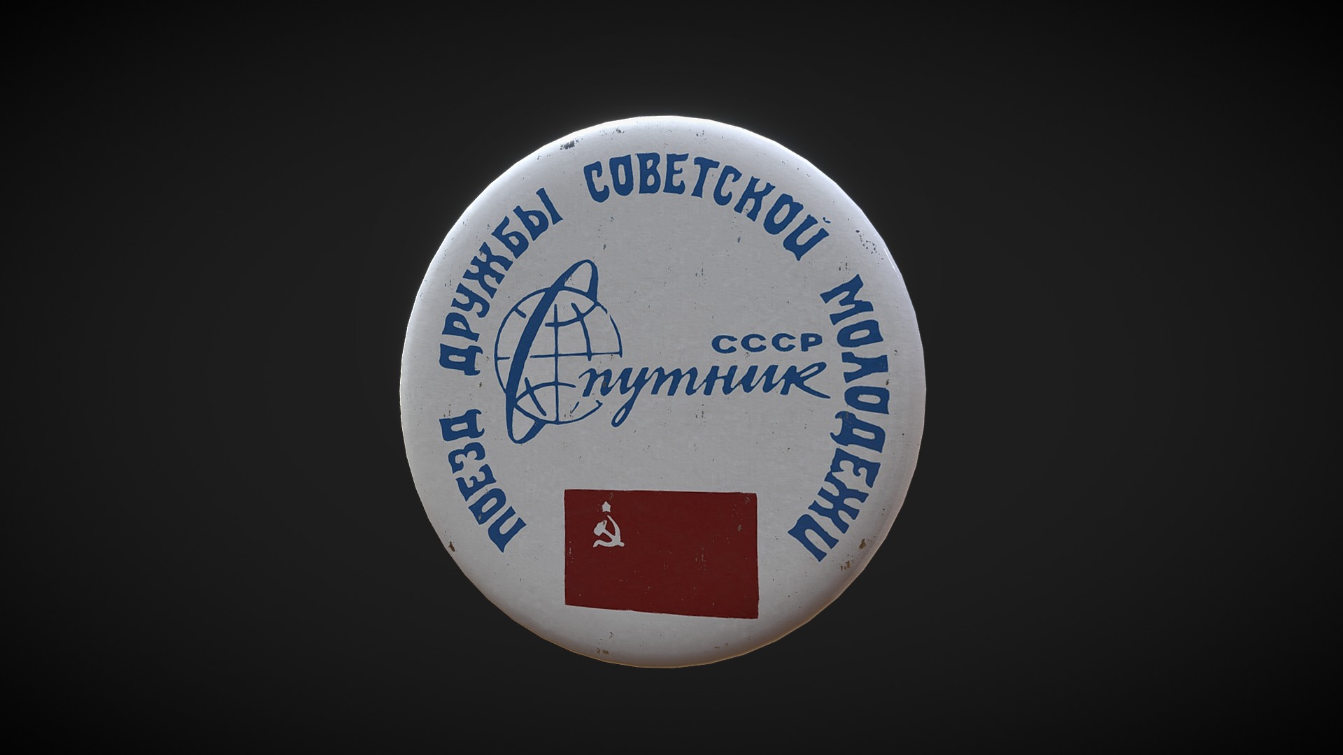 3D model Badges of the USSR_01 - This is a 3D model of the Badges of the USSR_01. The 3D model is about text.