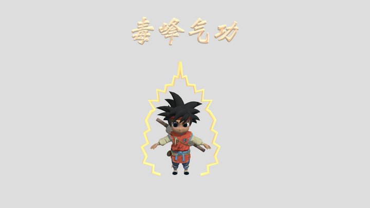 卡通孙悟空带骨骼动画模型 3D Model