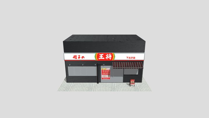 King Of Gyoza (gyoza no Osho) 3D Model