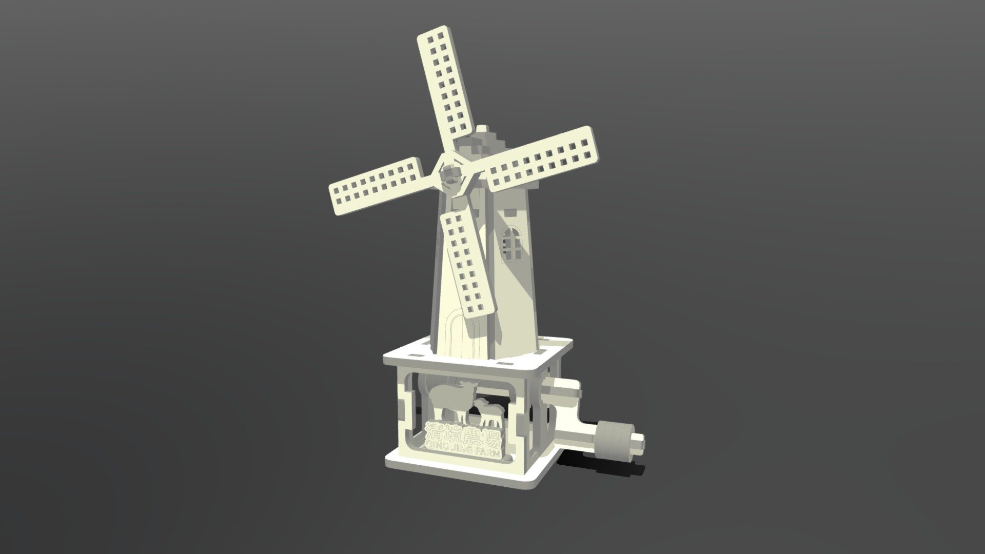 [QJ-003] Qing Jing Farm Windmill - 3D model by Fuumas (@Chun-Wei.Chen ...