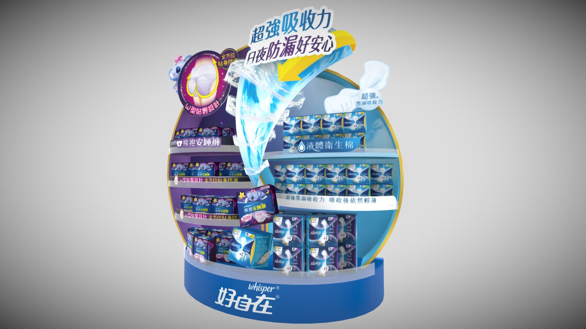 Whisper 3D Center Design-S
