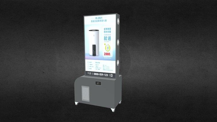 防疫門改空氣清淨機 3D Model