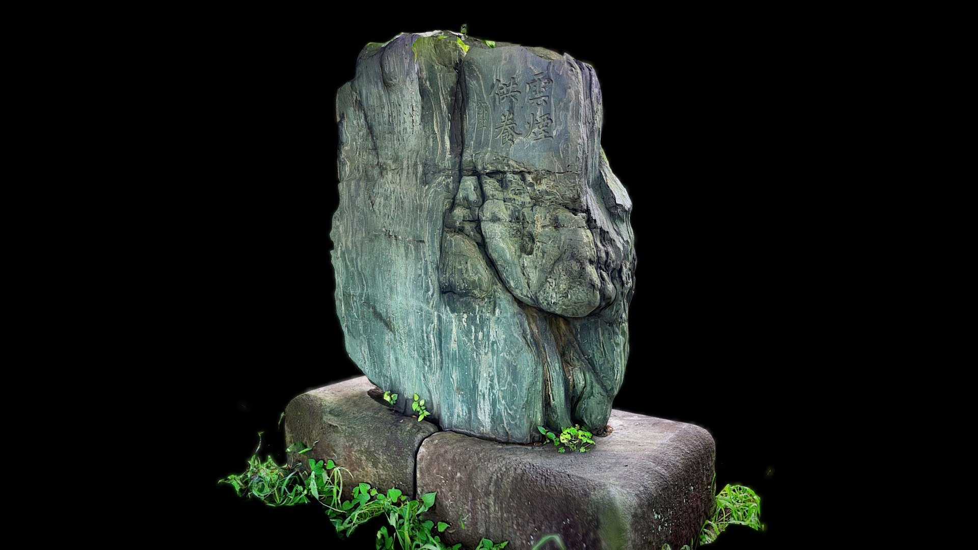 谷中の石：stone at Yanaka