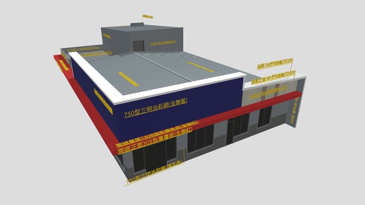 鼓山全聯_0421修正 3D Model