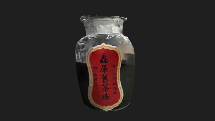 Tea 蟲屎舊茶珠 (源茂興記茶莊) 3D Model