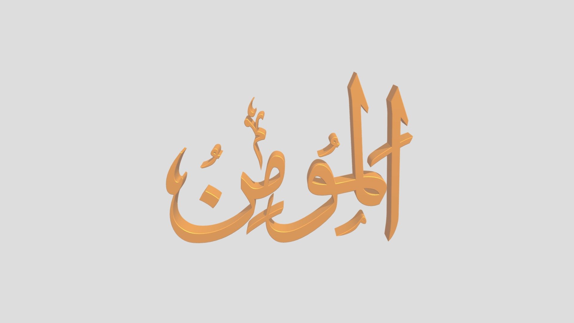 6 - Al Mu'min Fbx