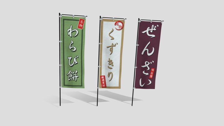 Banner – Free 3D Model STL