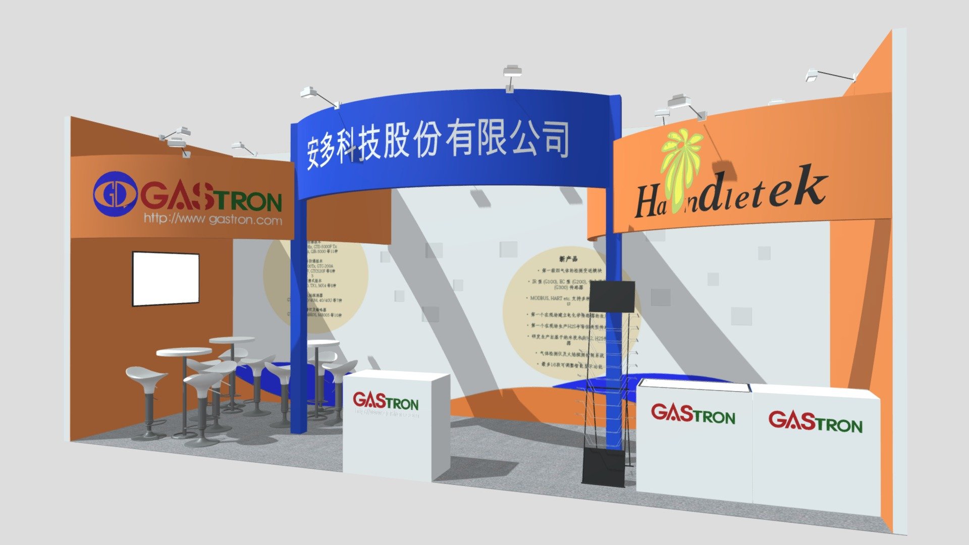 安多科技股份有限公司_2020 Semicon