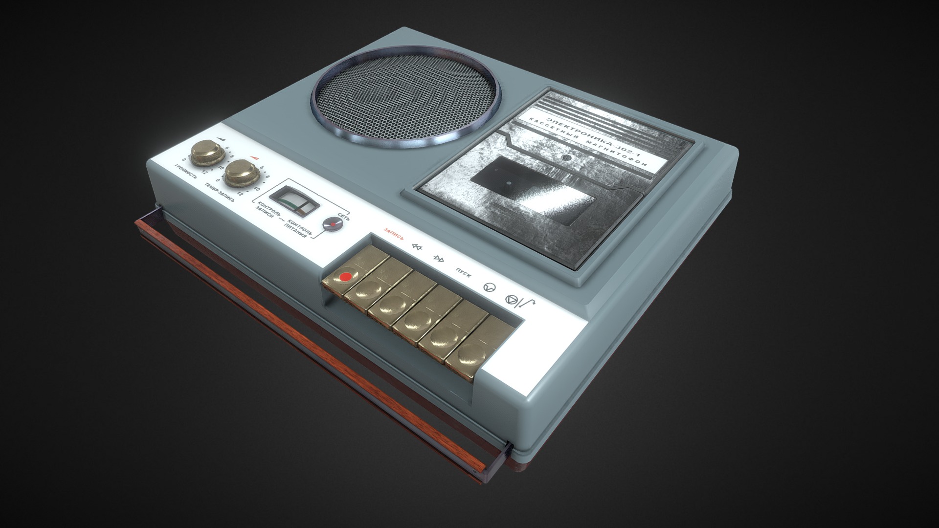 3D model Retro USSR tape recorder Electronics-302-1 - This is a 3D model of the Retro USSR tape recorder Electronics-302-1. The 3D model is about a silver and black radio.