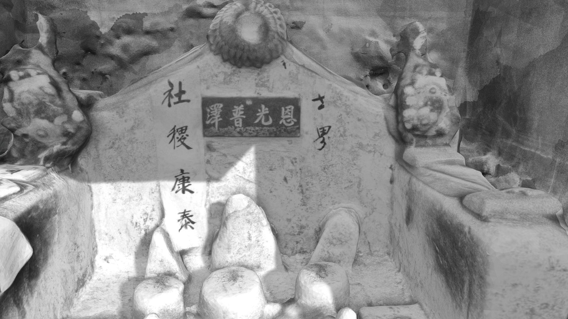 九澳村土地公(九澳村路)(黑白版本) — Sketchfab embed 3D viewer
