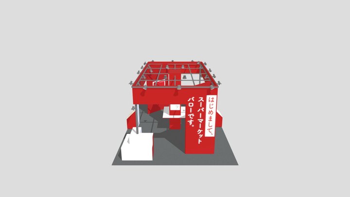 SMTS2025_展示ブース_A 3D Model