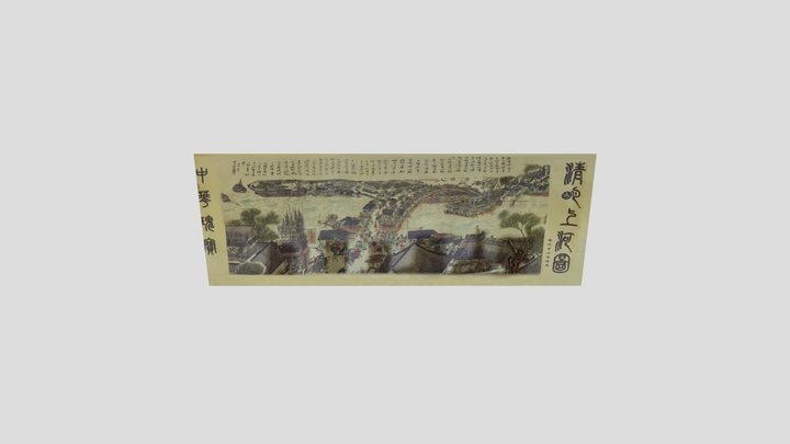 字画480扫描点 3D Model