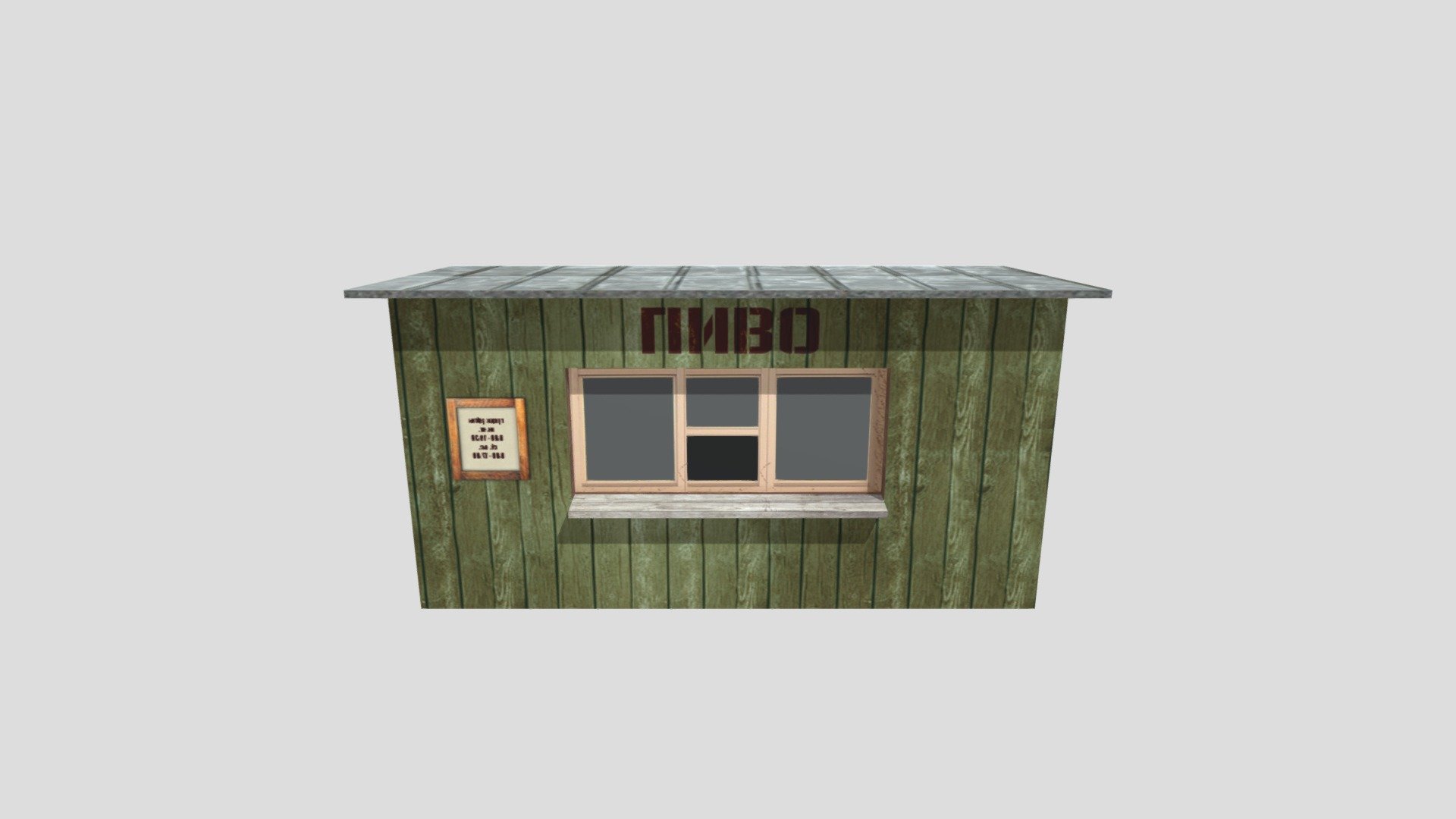 Beer pub kiosk (Pivnaya)