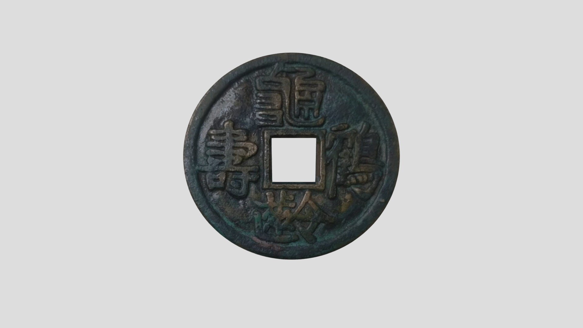 古钱币- 3D model by 模型制作18019955475 [7bd262d] - Sketchfab