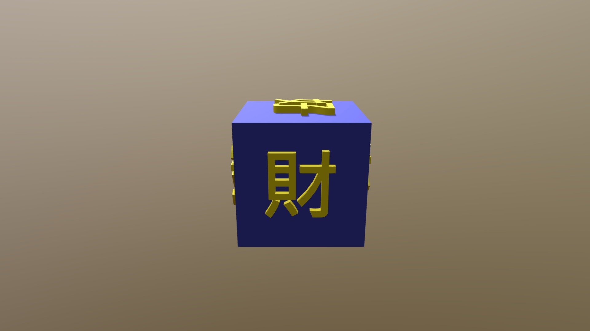 財神POP