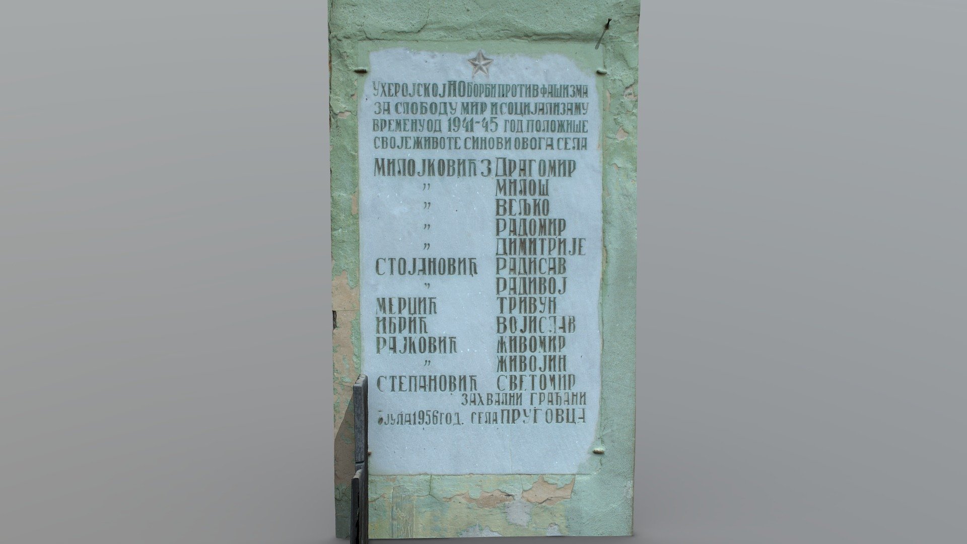 Пруговац НОБ