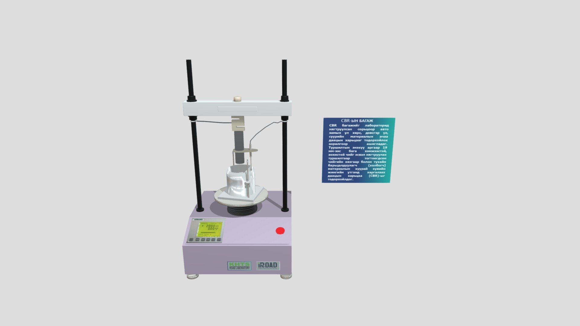 LABORATORY CBR TESTER OF SOIL