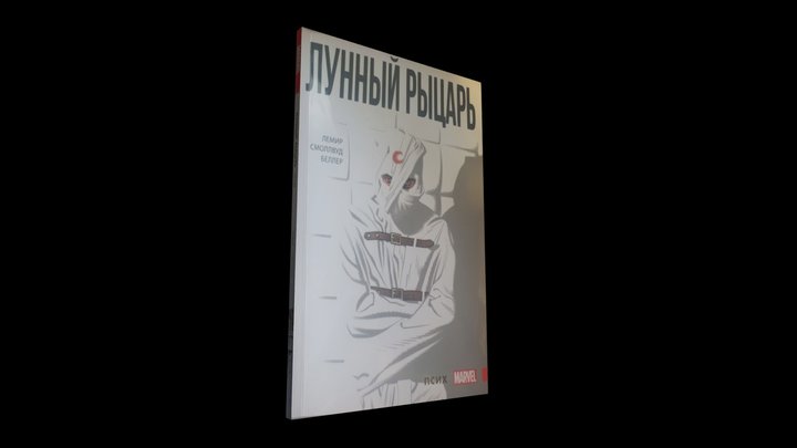 Moon Knight 2016 Vol. 1 (Ru) 3D Model