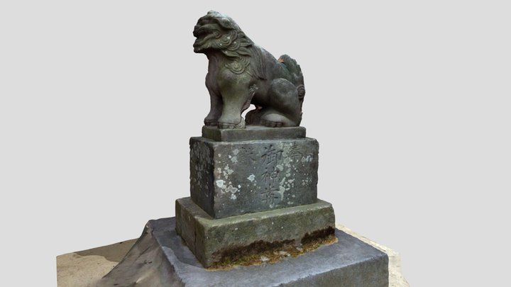 葛飾八幡宮(千葉県市川市) 狛犬(右) 3D Model