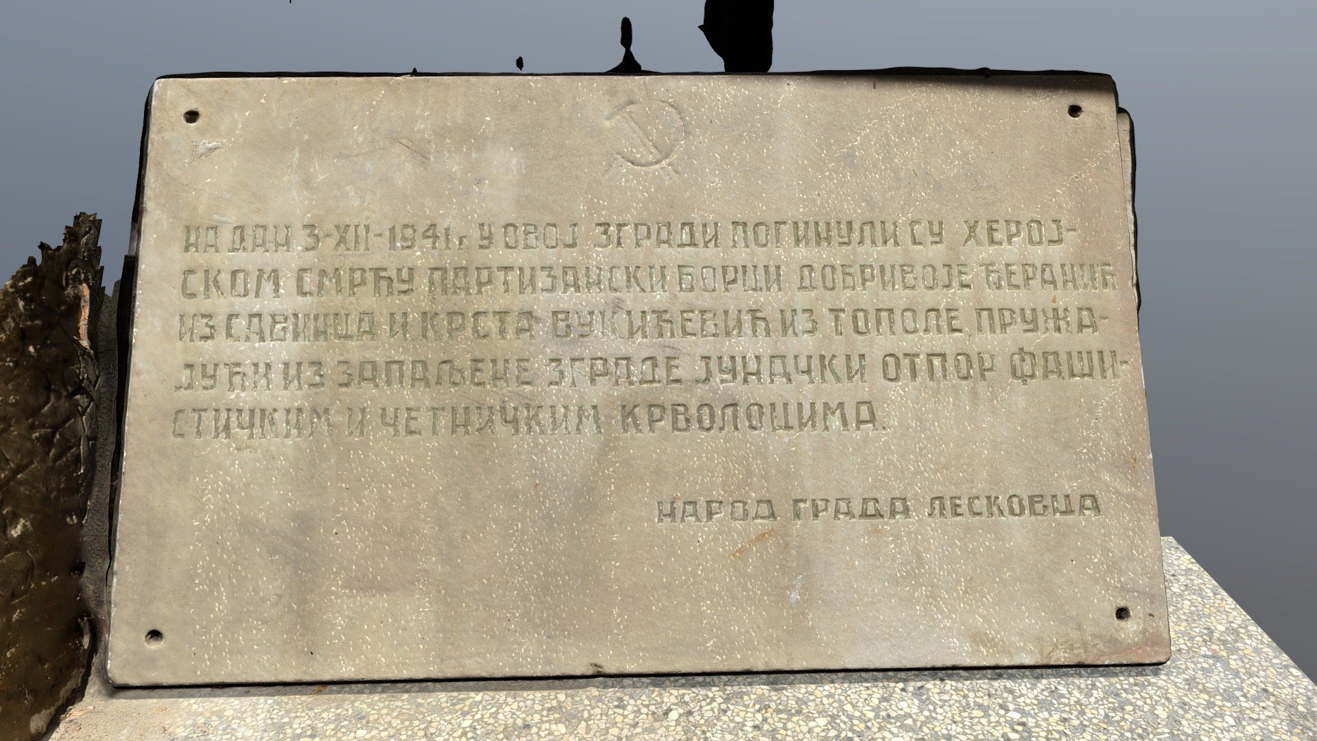 спомен плоча из музеја 3