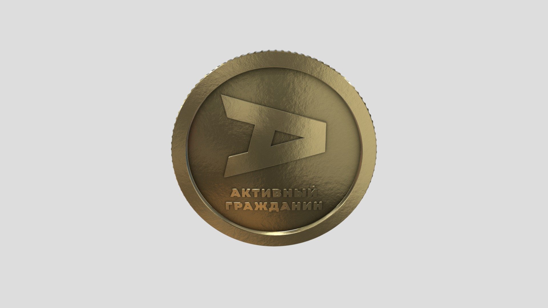Coin_GrazhdA_idle Download Free 3D model by Arigatoster [80ad455