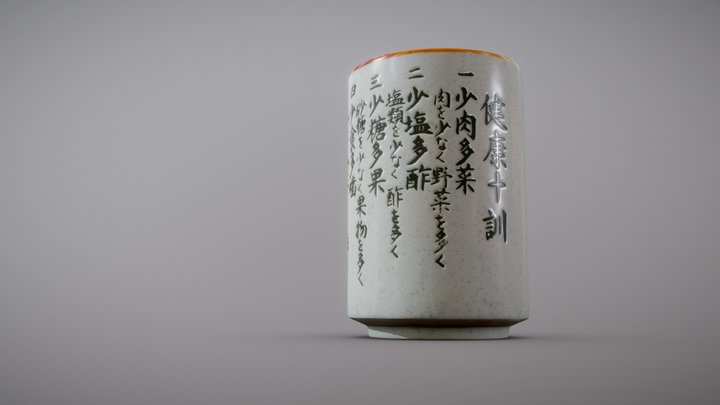 Japanese Tea Cup 3D Model