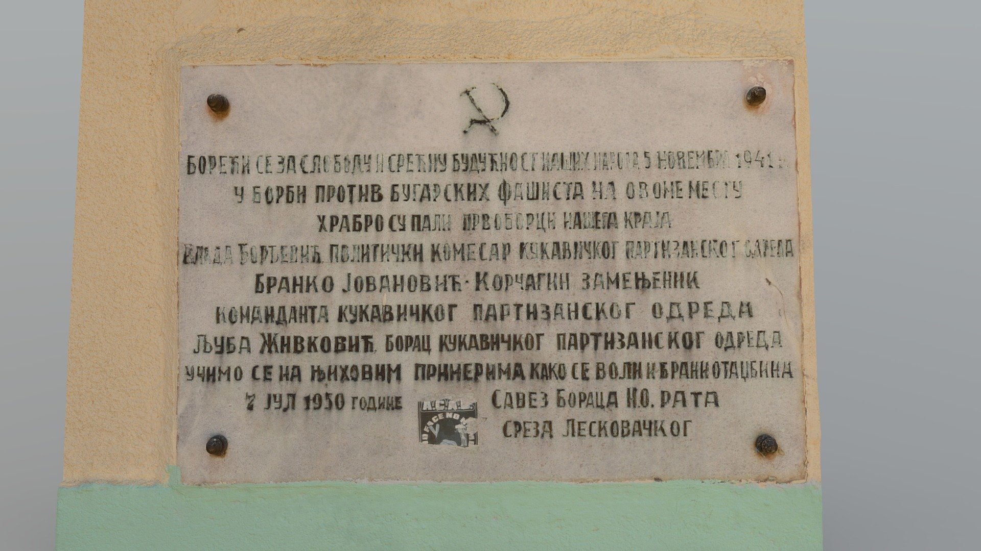 спомен плоча НОБ на школи 1, Тулово