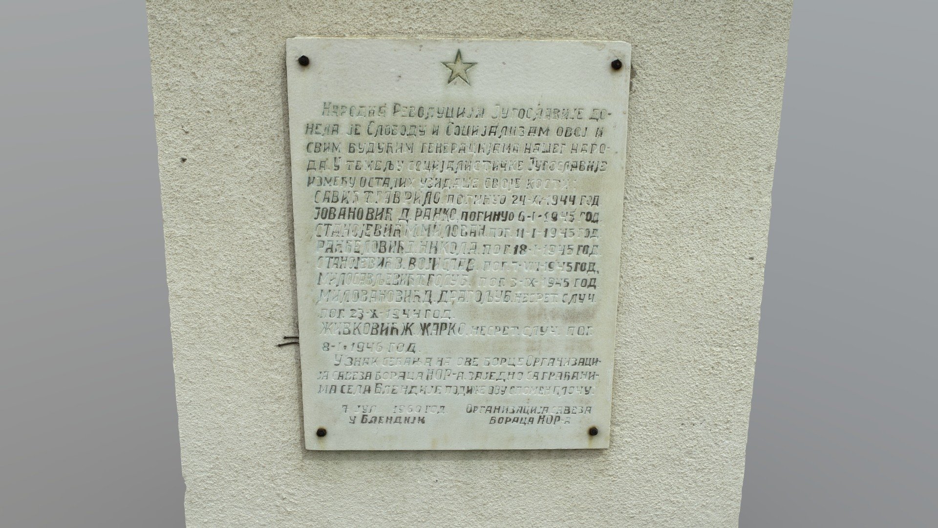 Блендија НОБ