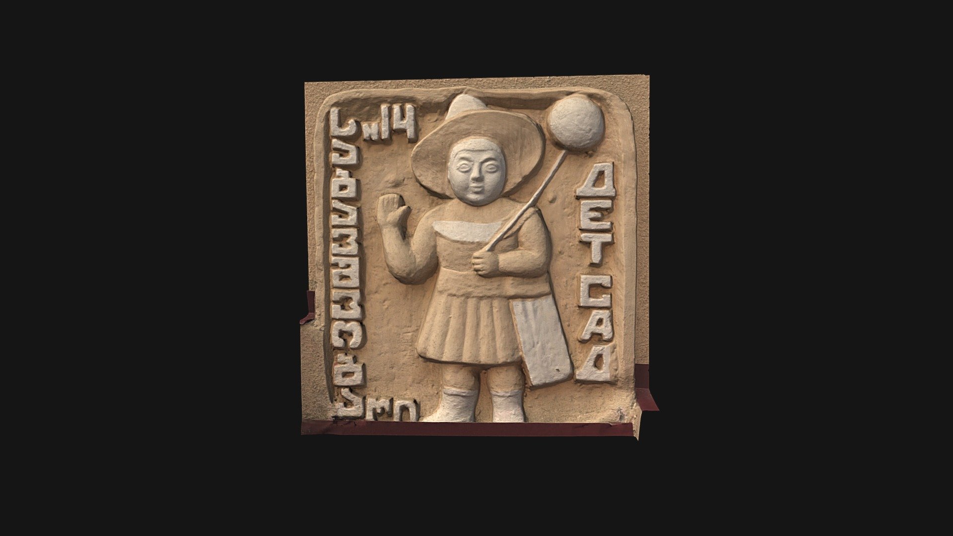 Kindergarten Bass-relief