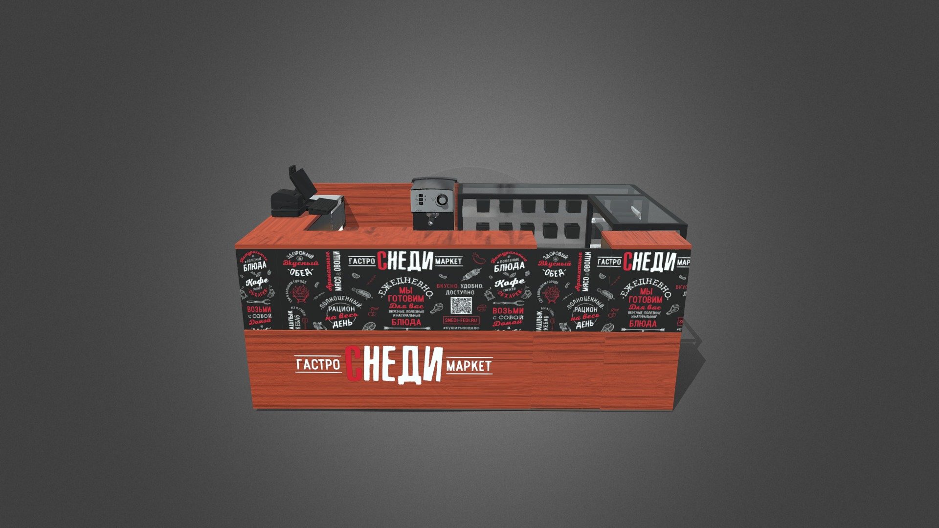 СНЕДИ 3D Model