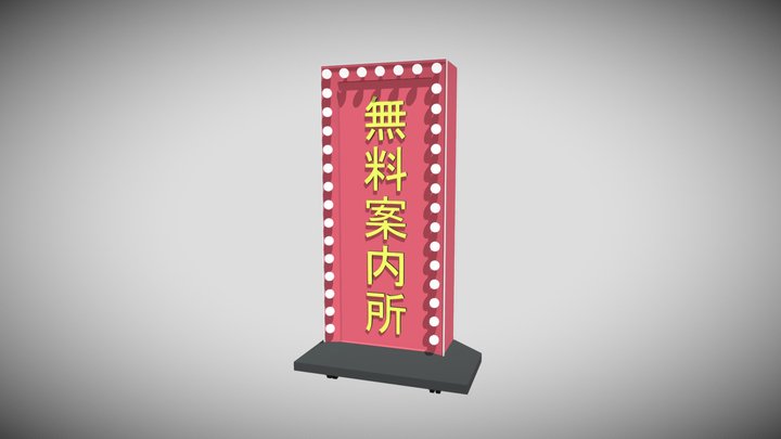 Japan Free Information Signboard 3D Model