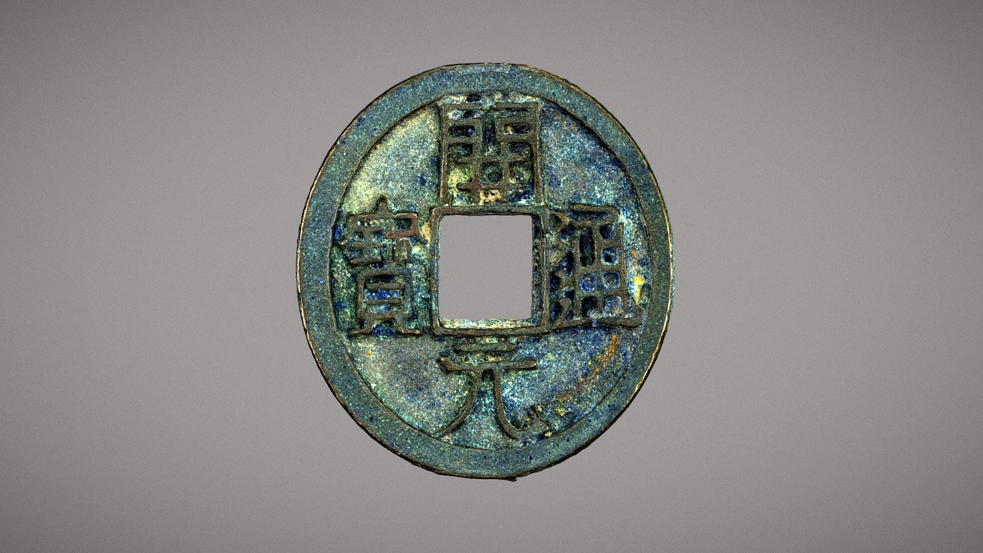 Tang Dynasty Currency: Kai Yuan Tong Boa